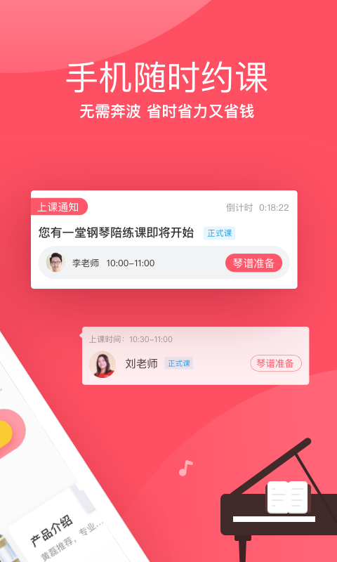 掌门陪练第2张手机截图