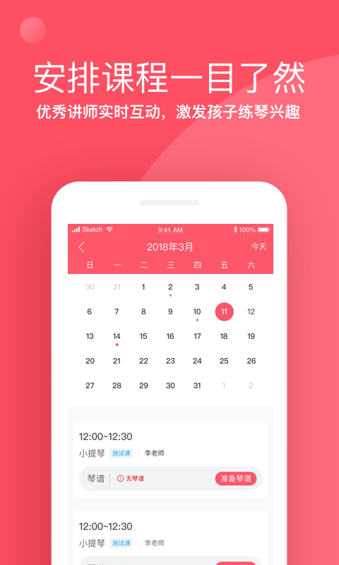 掌门陪练第3张手机截图