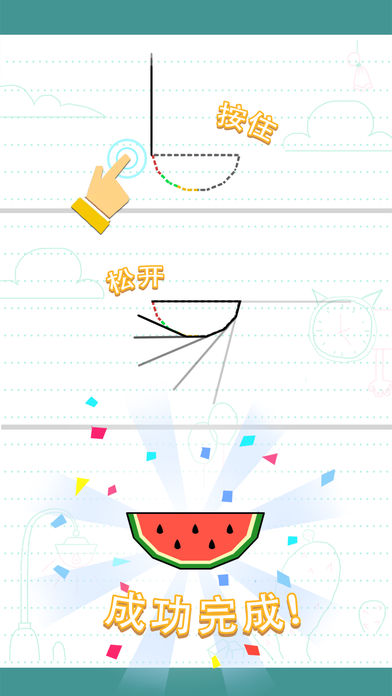 完美的线Draw In软件封面