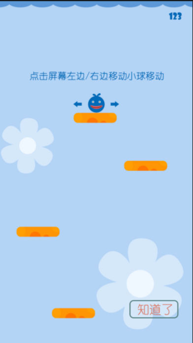 小球碰撞游戏软件封面