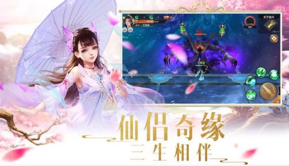 灵域斩仙第1张手机截图