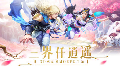 灵域斩仙第2张手机截图