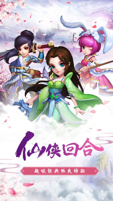 一个人的西游iOS软件封面
