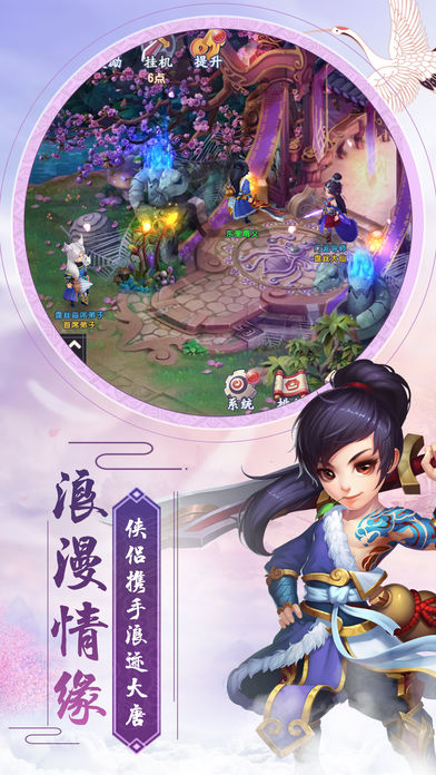 一个人的西游iOS软件封面
