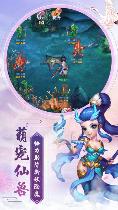 一个人的西游iOS软件封面