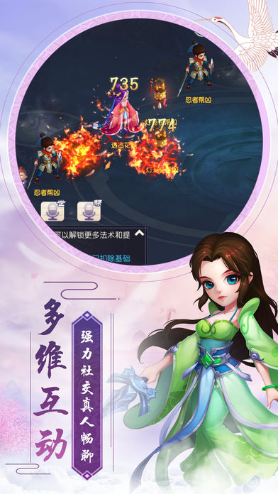 一个人的西游iOS软件封面
