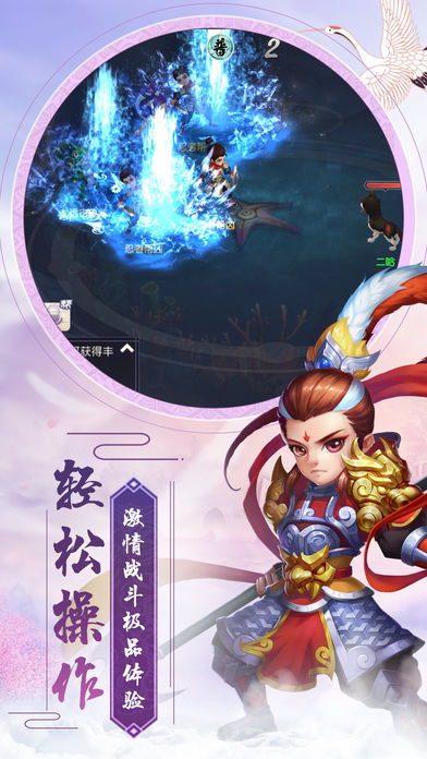 一个人的西游iOS软件封面