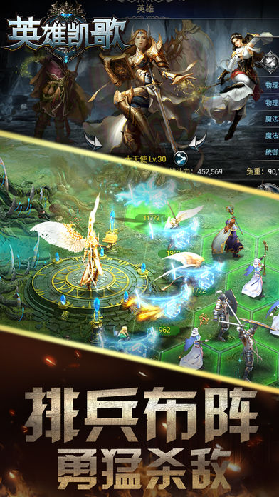 英雄凯歌iOS软件封面