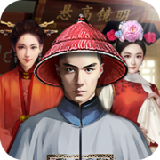 风流小县令iOS