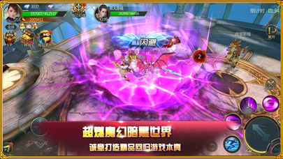 魔幻纪元iOS软件封面