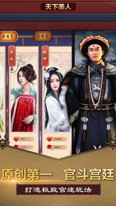 风流小县令iOS软件封面
