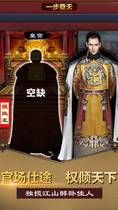 风流小县令iOS软件封面