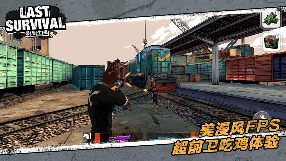 最后生机LastSurvival软件封面