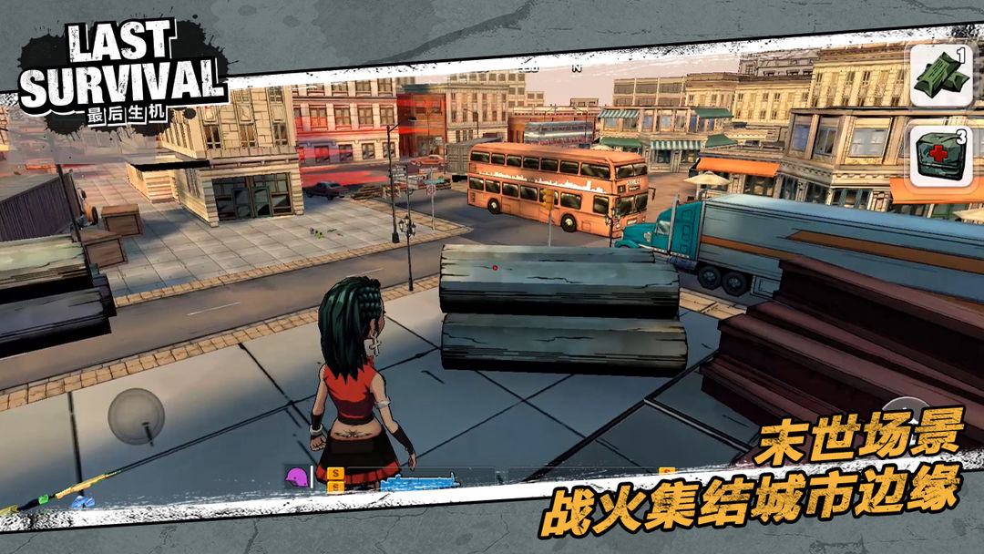 最后生机LastSurvival软件封面