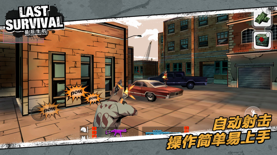 最后生机LastSurvival软件封面