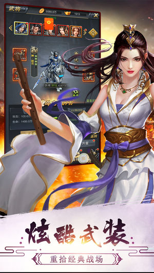 骑将三国ios软件封面