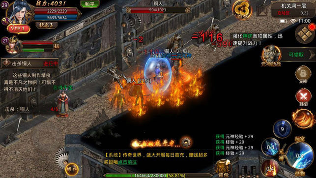 无极天尊ios软件封面