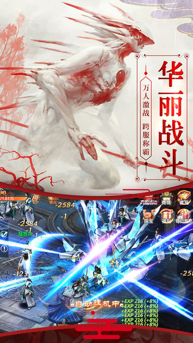 山海经之白泽神迹手游软件封面