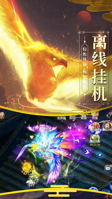 山海经之白泽神迹手游软件封面