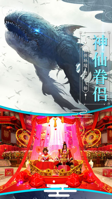 山海经之白泽神迹手游软件封面