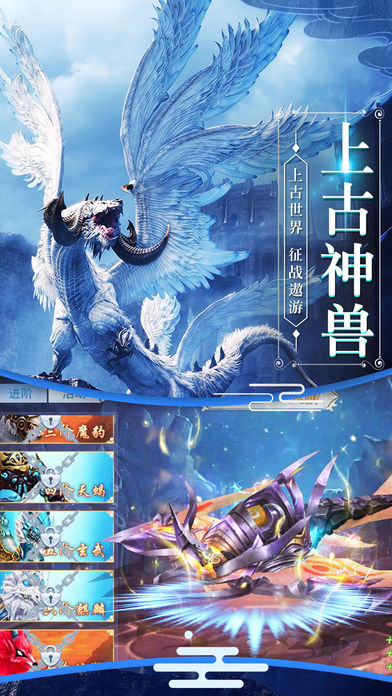 山海经之白泽神迹手游软件封面