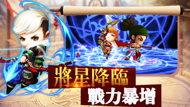 三国雄霸天下ios软件封面