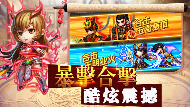 三国雄霸天下ios软件封面