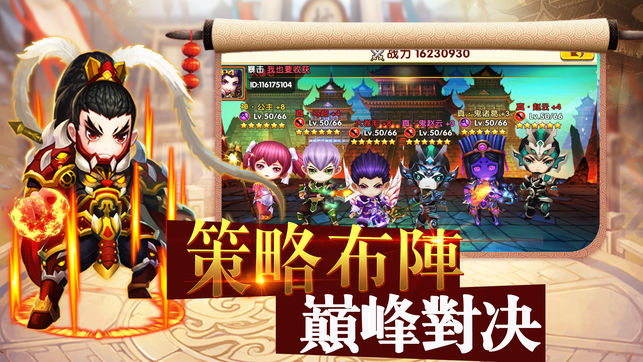 三国雄霸天下ios软件封面