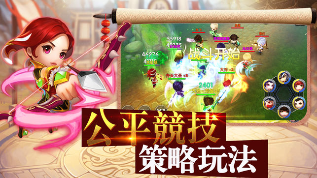 三国雄霸天下ios软件封面