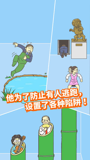 逃离公司2游戏软件封面