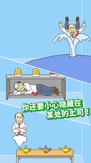 逃离公司2游戏软件封面
