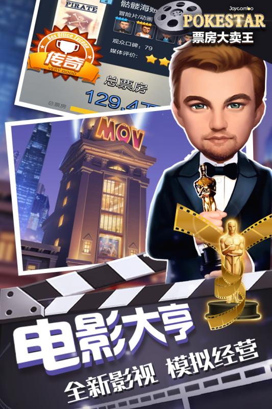 票房大卖王ios破解软件封面