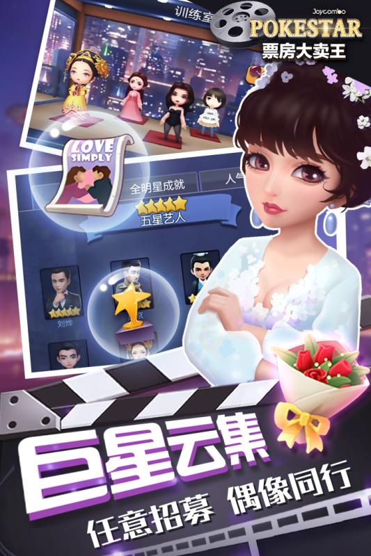 票房大卖王ios破解软件封面