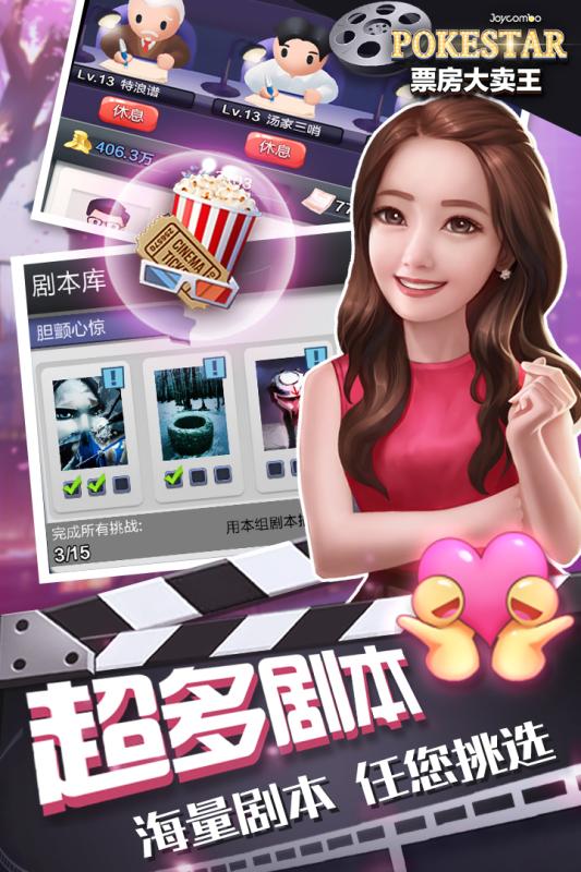 票房大卖王ios破解软件封面