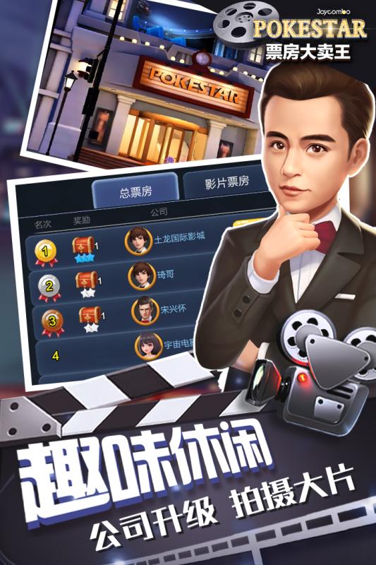 票房大卖王ios破解软件封面