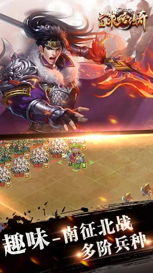 三国名将ios软件封面