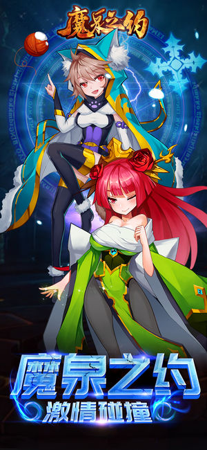 魔泉之约ios软件封面