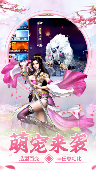仙剑九州传说软件封面