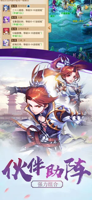 山海赤影录ios软件封面