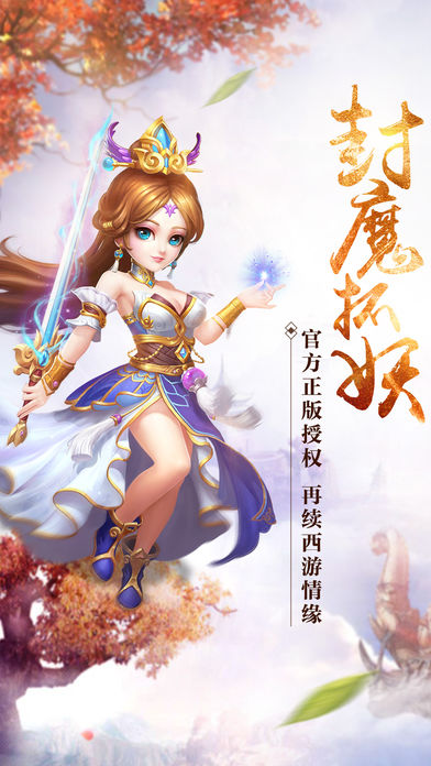 梦想西域iOS西游高爆软件封面