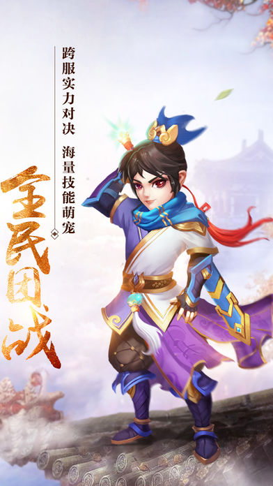 梦想西域iOS西游高爆软件封面