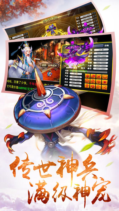 梦想西域iOS西游高爆软件封面
