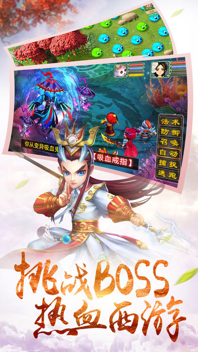 梦想西域iOS西游高爆软件封面