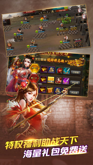 三国神将iOS软件封面