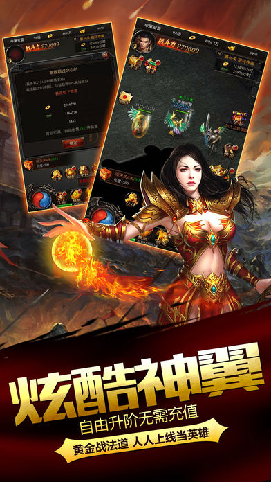 热血沙皇王者归来iOS软件封面