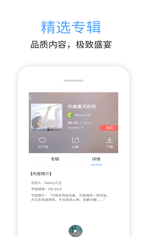 九头鸟FM软件封面