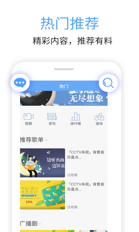 九头鸟FM软件封面