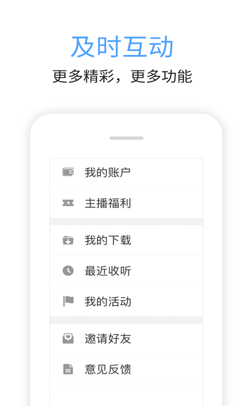 九头鸟FM软件封面