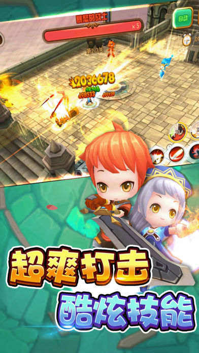 小小骑士团iOS软件封面