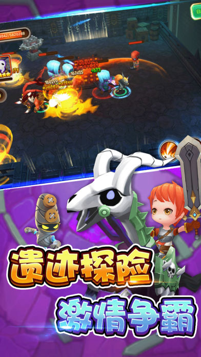 小小骑士团iOS软件封面